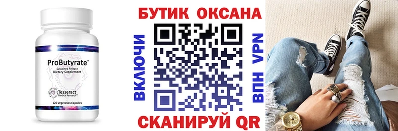Бутират вода  Каменка 