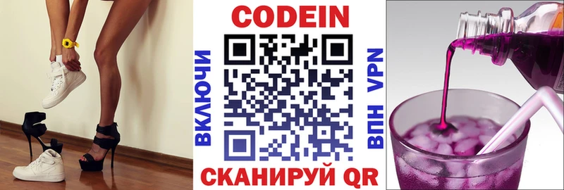 Codein Purple Drank  площадка как зайти  Каменка 